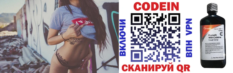 Кодеин напиток Lean (лин)  Шенкурск 