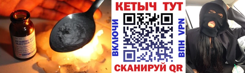где продают   Шенкурск  Кетамин VHQ 