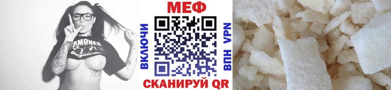 как найти   Шенкурск  МЯУ-МЯУ mephedrone 