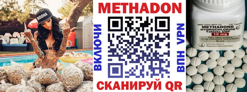 Метадон белоснежный  Шенкурск 
